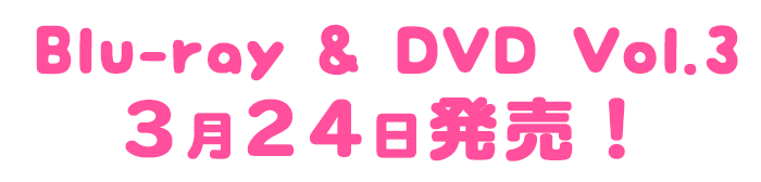 10月よりTVアニメ放送開始！